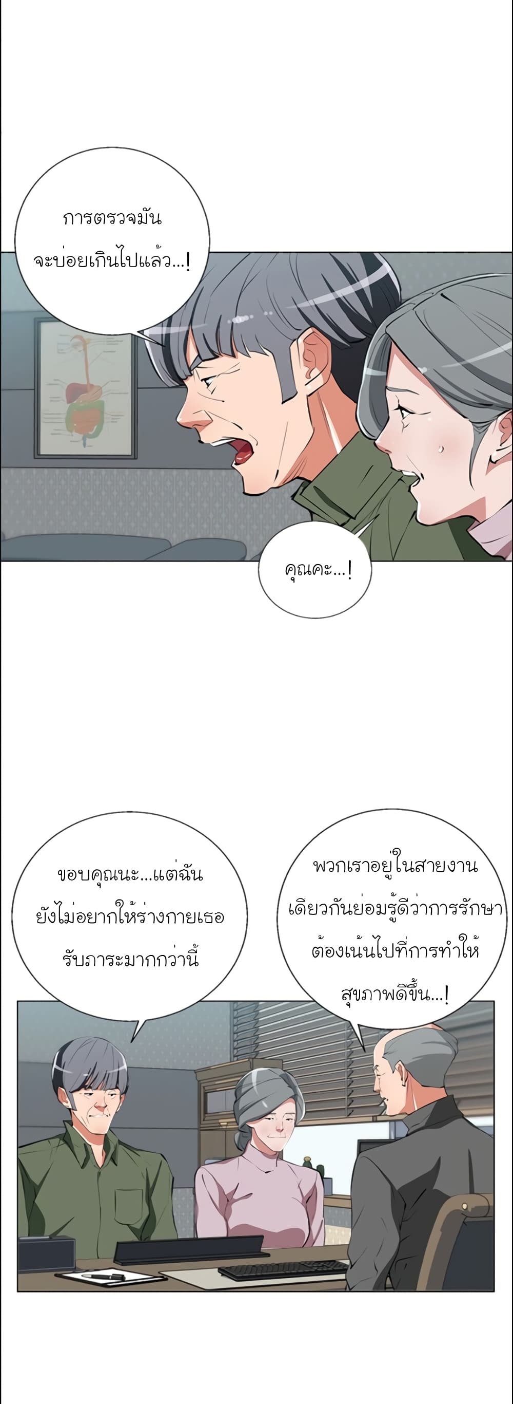 I Stack Experience Through Reading Books เธ•เธญเธเธ—เธตเน 60 (11)