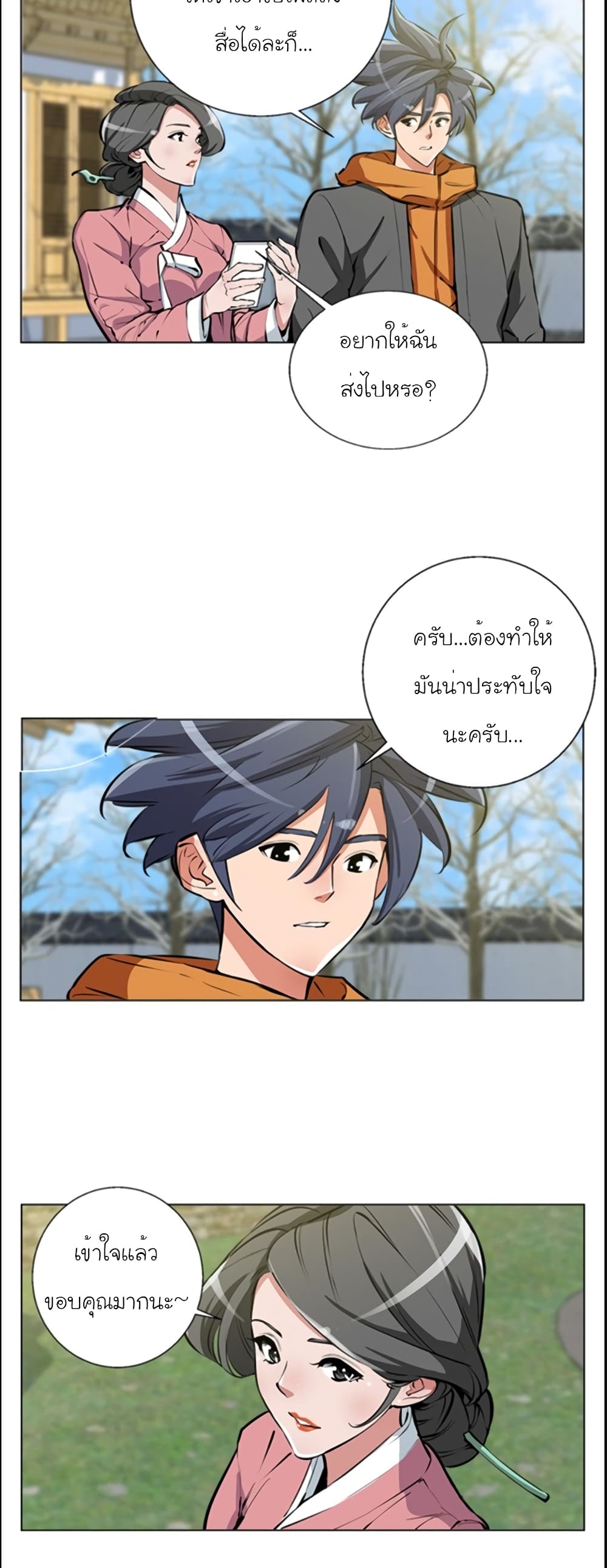 I Stack Experience Through Reading Books เธ•เธญเธเธ—เธตเน 55 (2)