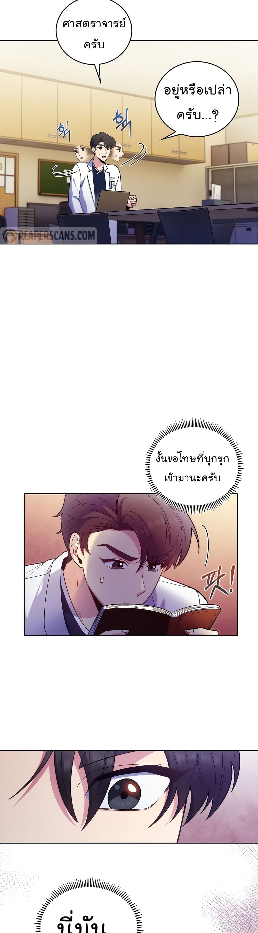 Level Up Doctor เธ•เธญเธเธ—เธตเน 35 (18)