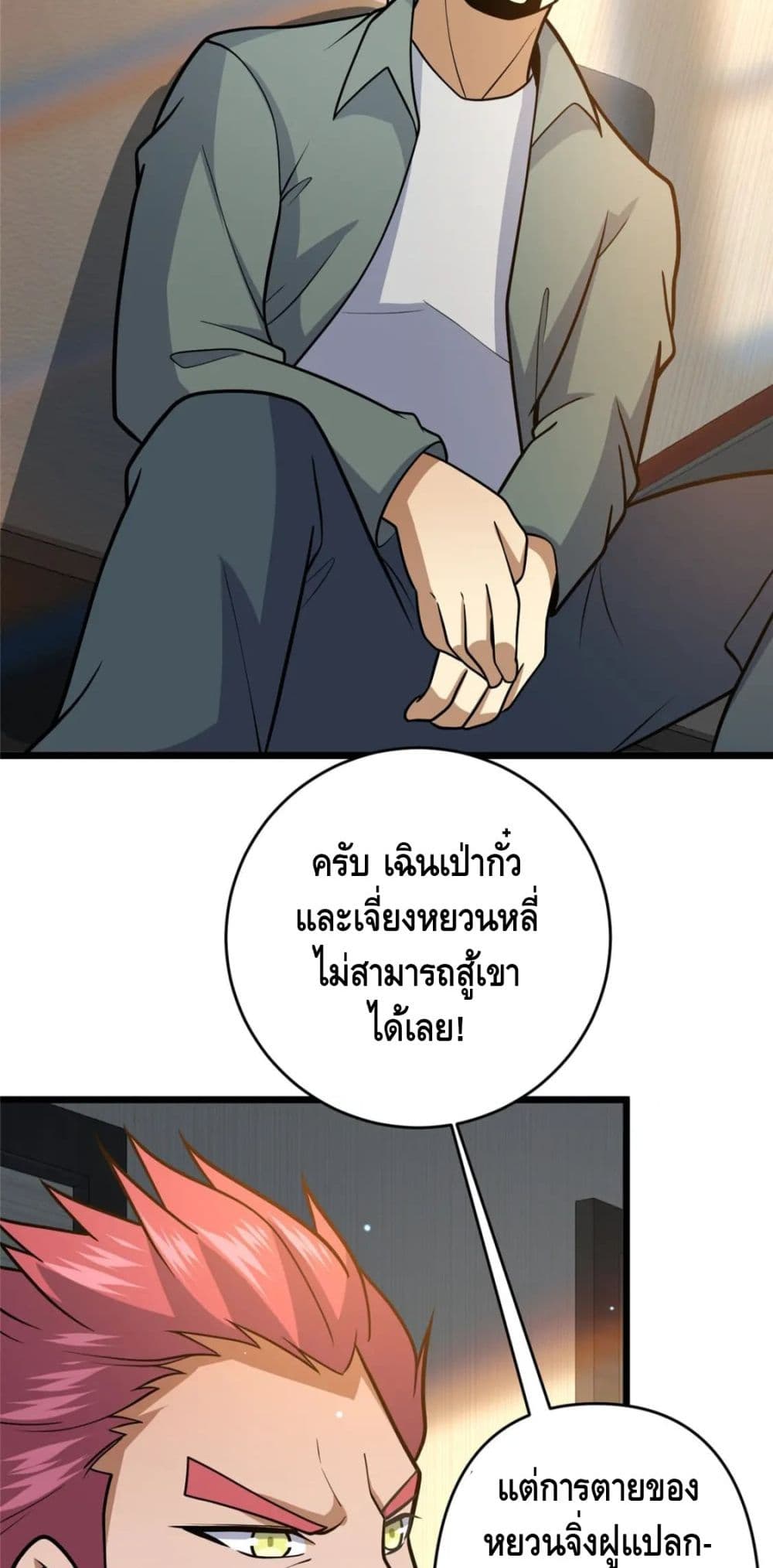 The Best Medical god in the city เธ•เธญเธเธ—เธตเน 74 (39)