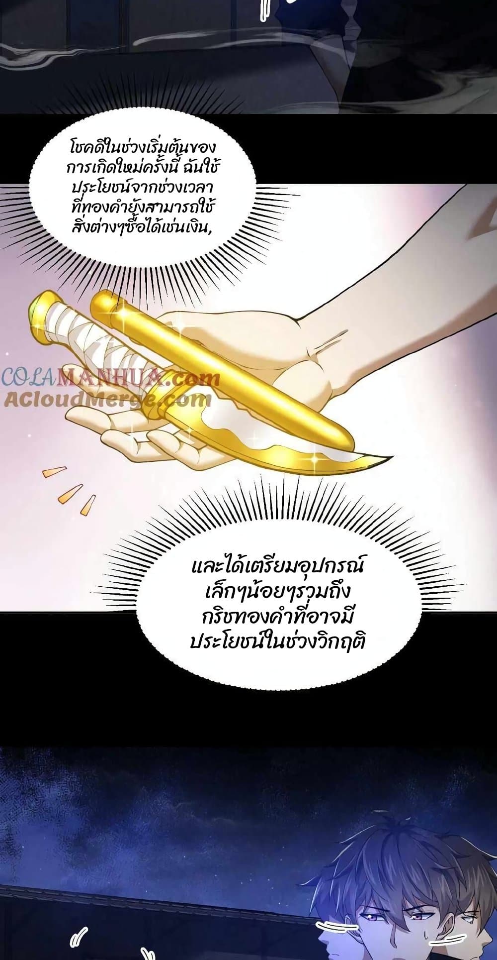 Please Call Me Ghost Messenger เธ•เธญเธเธ—เธตเน 4 (28)