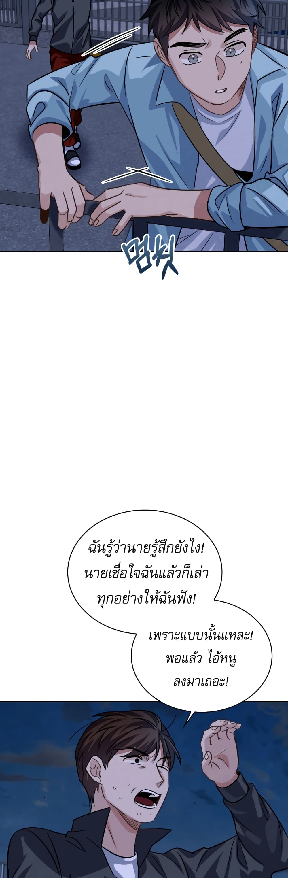 Be the Actor เธ•เธญเธเธ—เธตเน 23 (46)