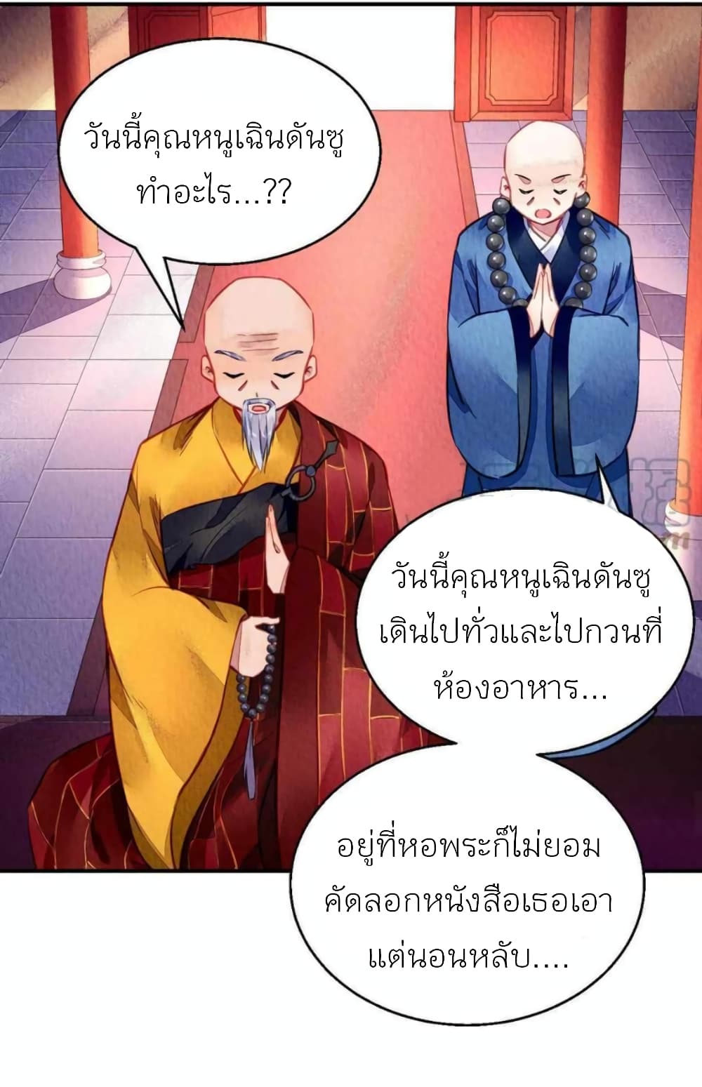 Chen Danzhuโ€s Revenge เธ•เธญเธเธ—เธตเน 104 (24)