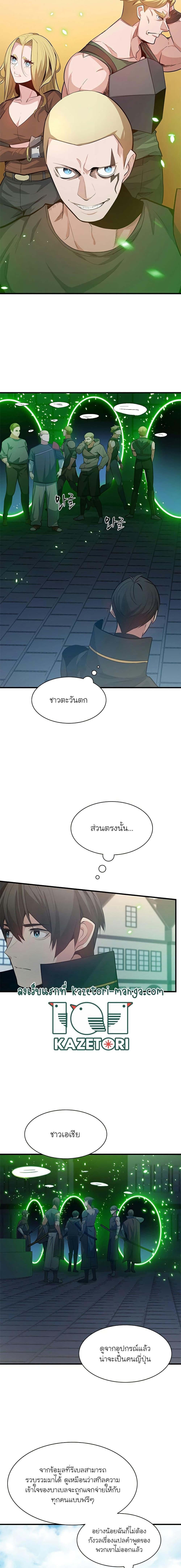 The Tutorial is Too Hard เธ•เธญเธเธ—เธตเน 116 (4)