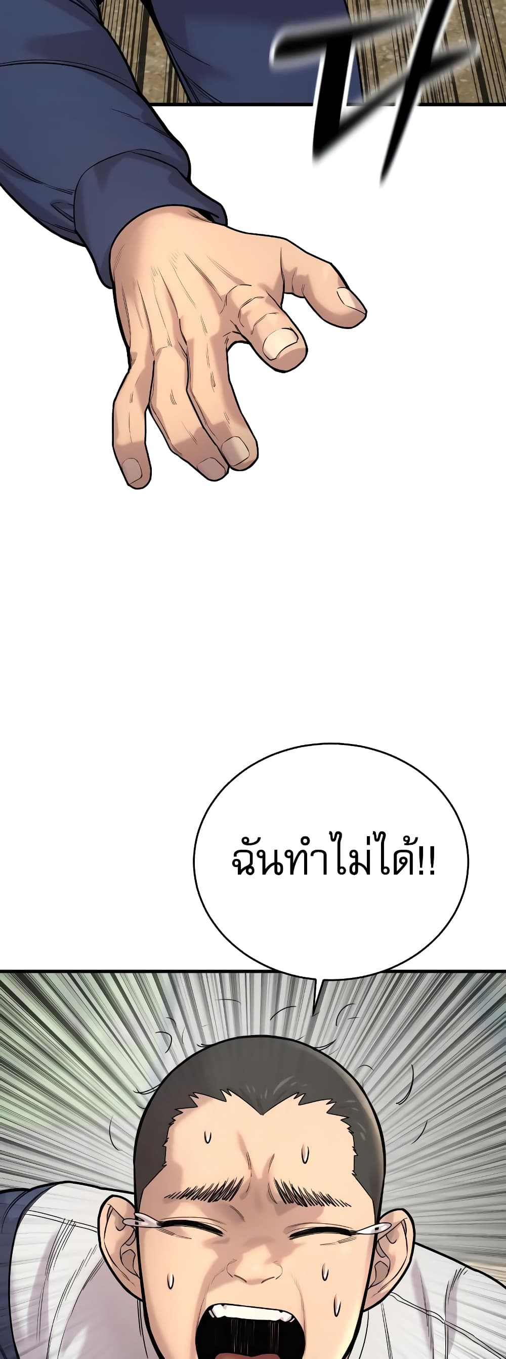 Return of the Bloodthirsty Police เธ•เธญเธเธ—เธตเน 11 (54)