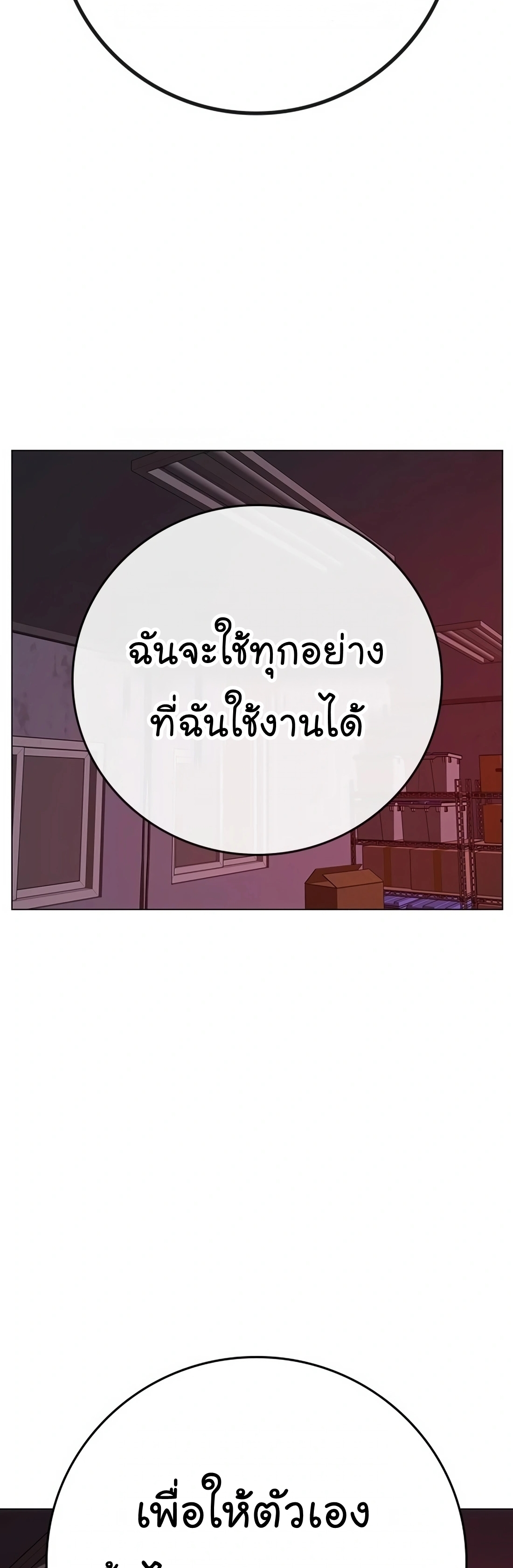 Reality Quest เธ•เธญเธเธ—เธตเน 116 (66)