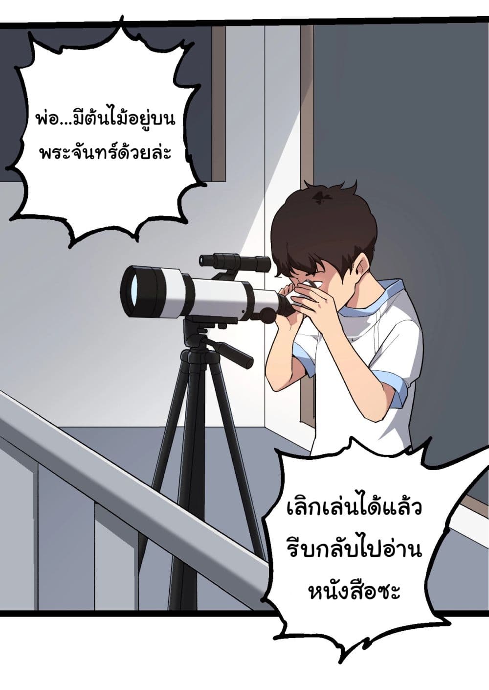 Evolution from the Big Tree เธ•เธญเธเธ—เธตเน 202 (55)