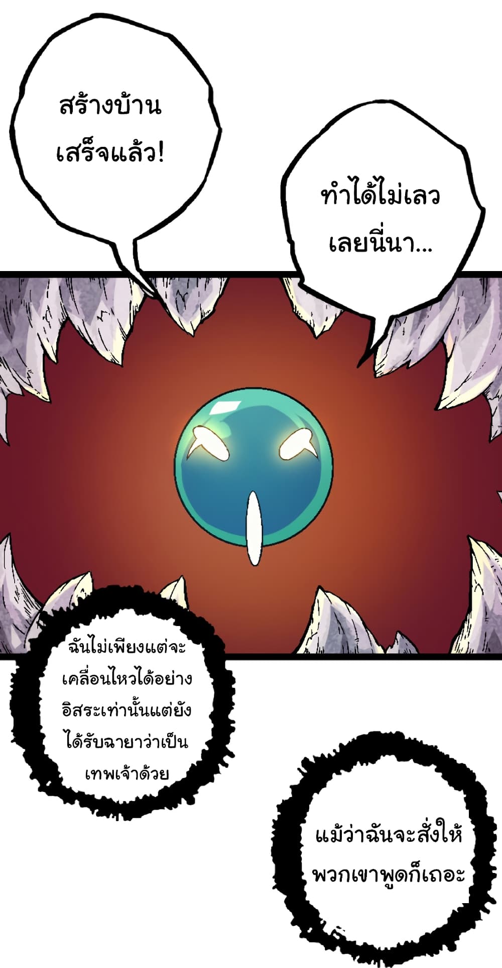 Evolution from the Big Tree เธ•เธญเธเธ—เธตเน 31 (4)