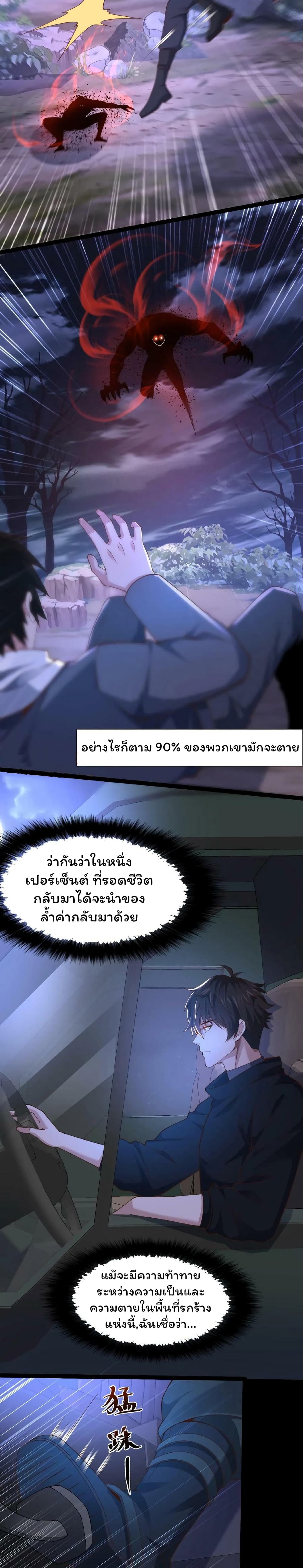 Please Call Me Ghost Messenger เธ•เธญเธเธ—เธตเน 33 (2)