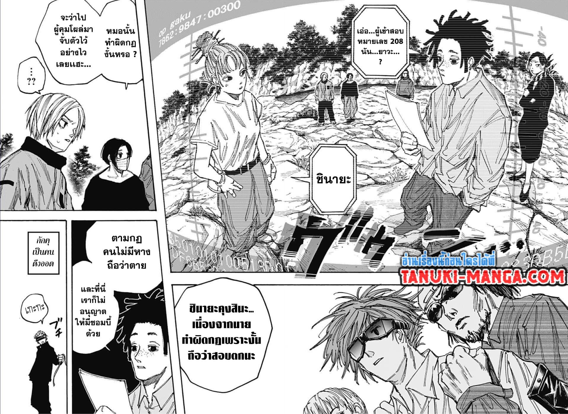 Sakamoto Days เธ•เธญเธเธ—เธตเน 67 (4)