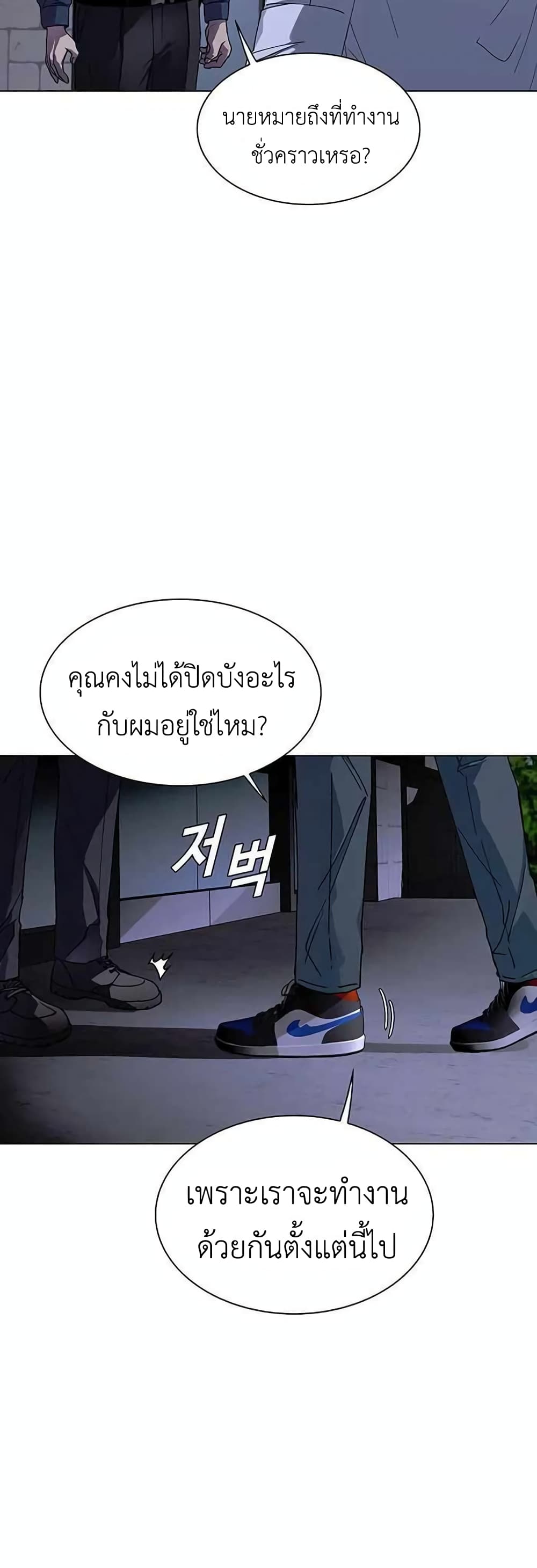 The End of the World is Just a Game to Me à¸•à¸­à¸™à¸—à¸µà¹ˆ 5 (17)