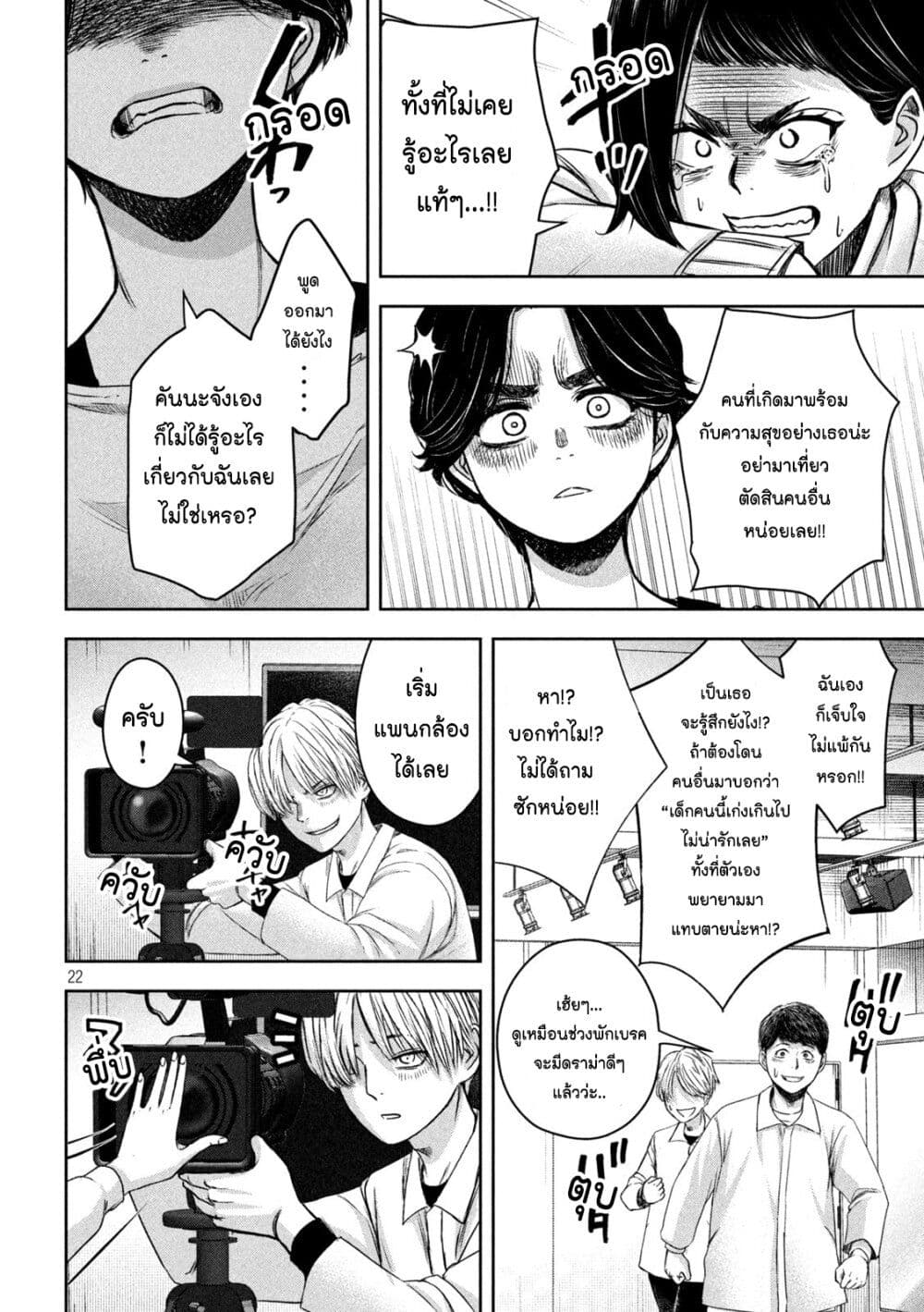 Watashi no Arika เธ•เธญเธเธ—เธตเน 13 (18)