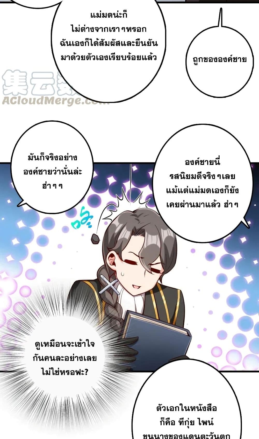 Release That Witch เธ•เธญเธเธ—เธตเน 273 (21)