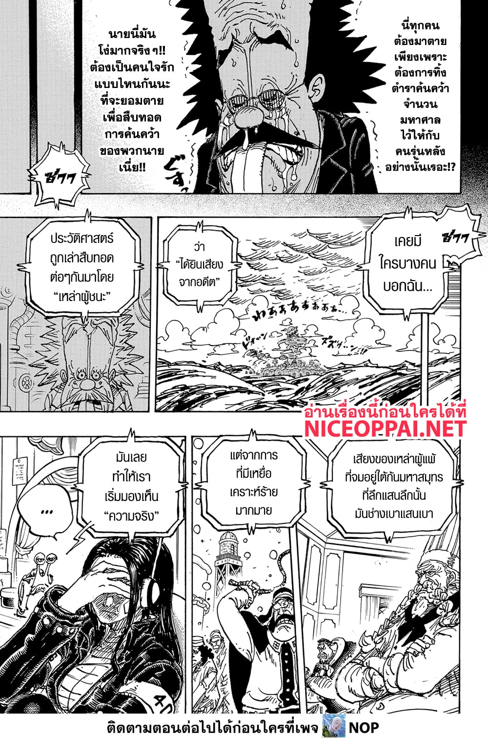 One Piece 1120 05