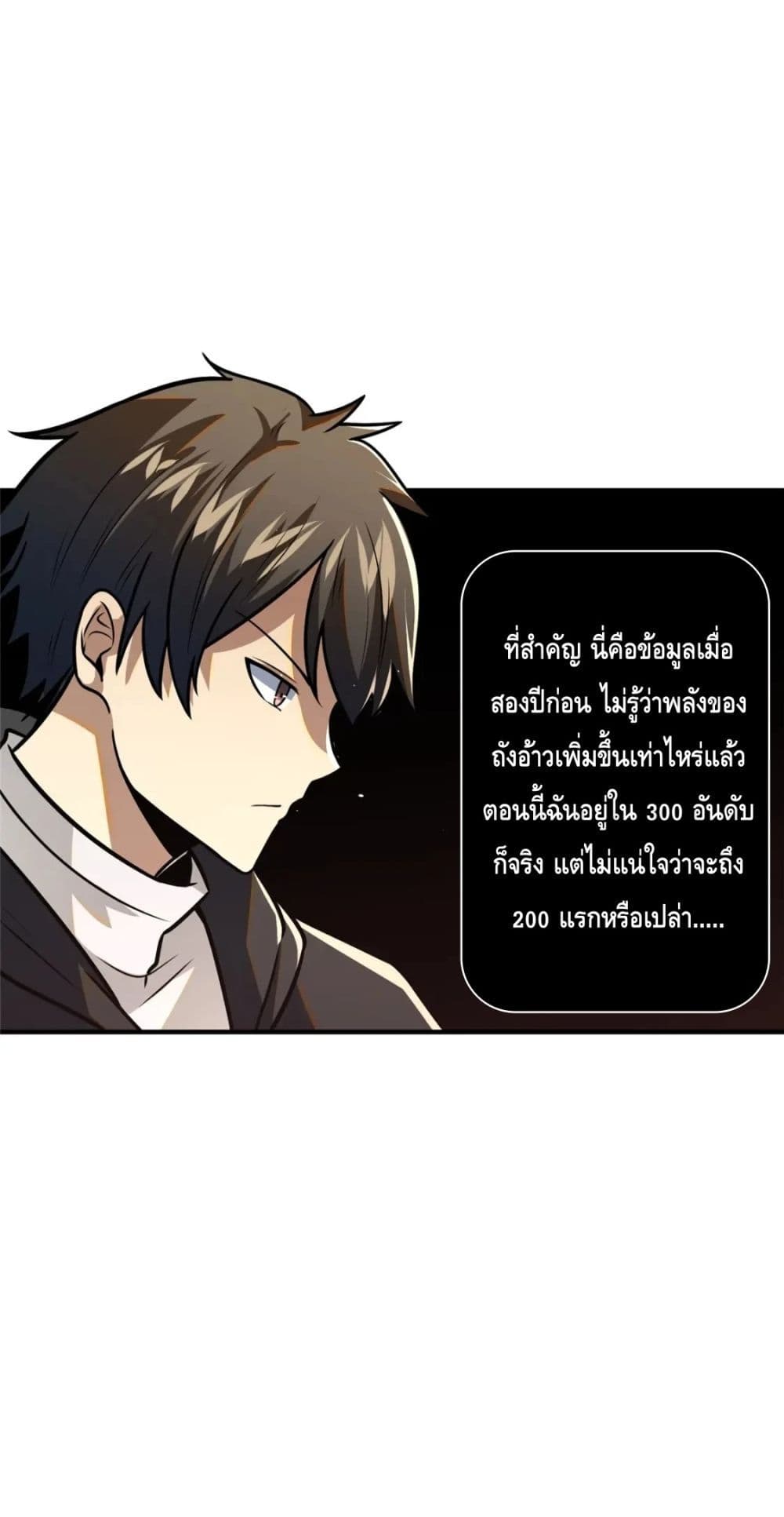 The Best Medical god in the city เธ•เธญเธเธ—เธตเน 86 (35)
