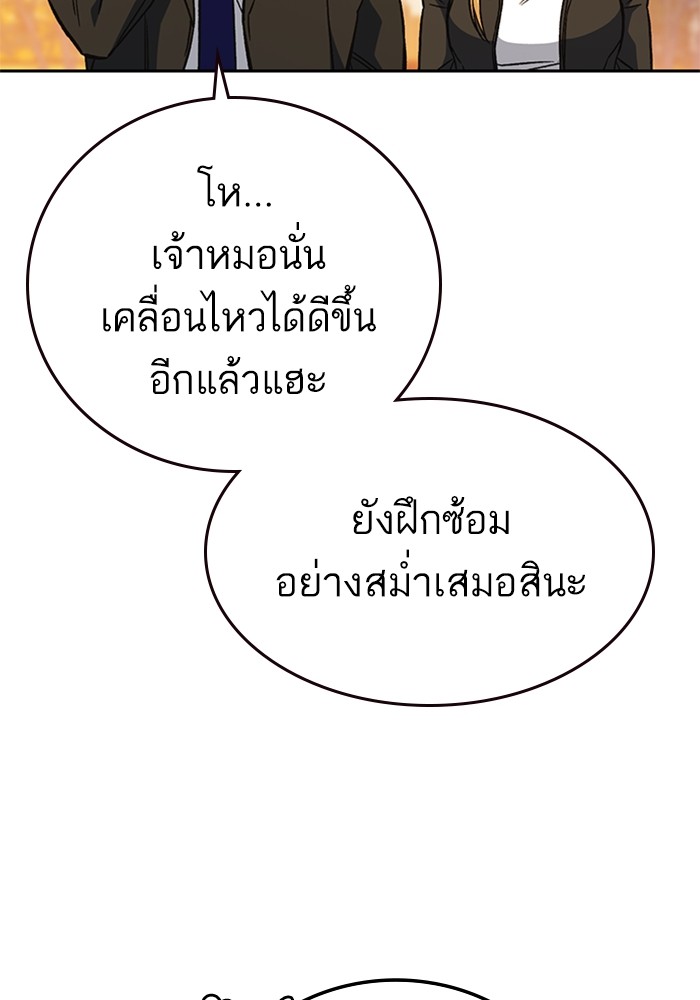 study group เธ•เธญเธเธ—เธตเน 201 (58)