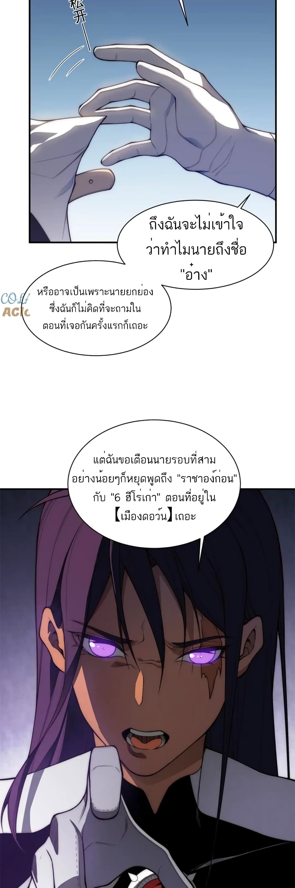 Demonic Evolution เธ•เธญเธเธ—เธตเน 38 (18)