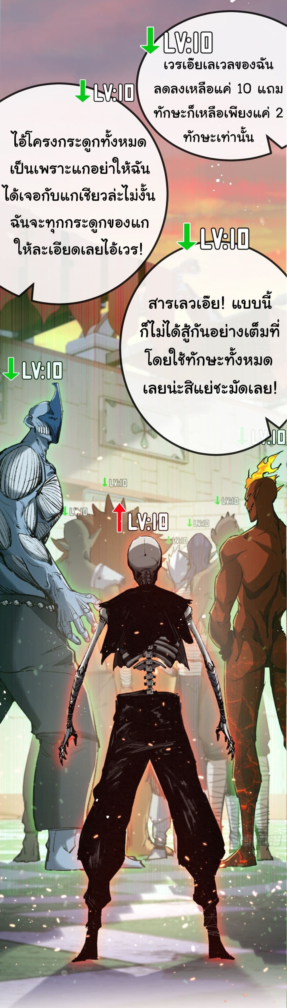 Iโ€m The Boss in Magic Moon เธ•เธญเธเธ—เธตเน 4 (12)