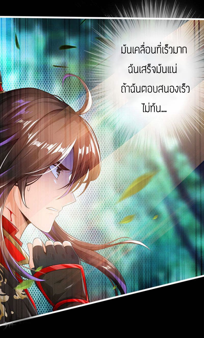 Banished Disciple's Counterattack เธ•เธญเธเธ—เธตเน 1 (17)