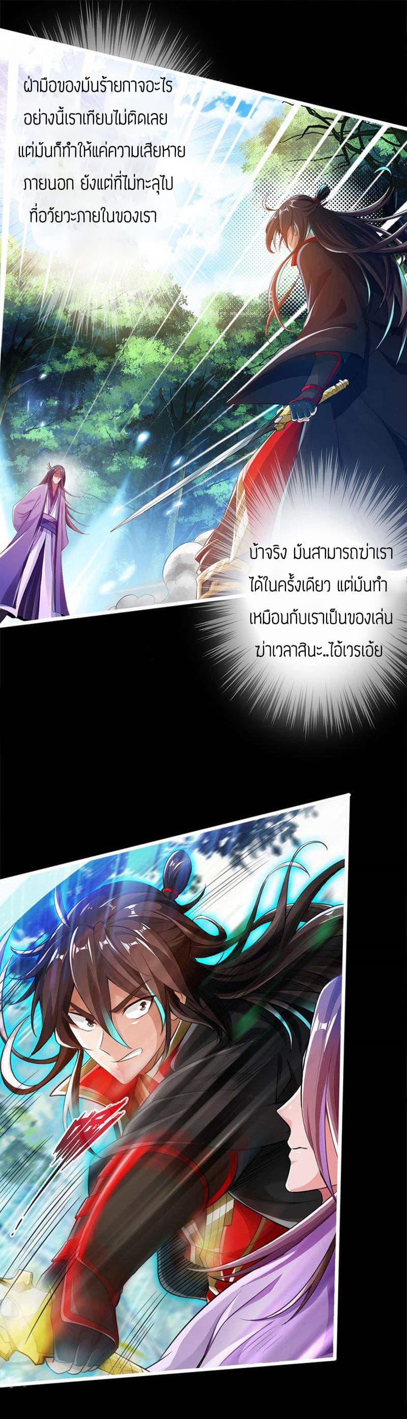 Banished Disciple's Counterattack เธ•เธญเธเธ—เธตเน 1 (20)