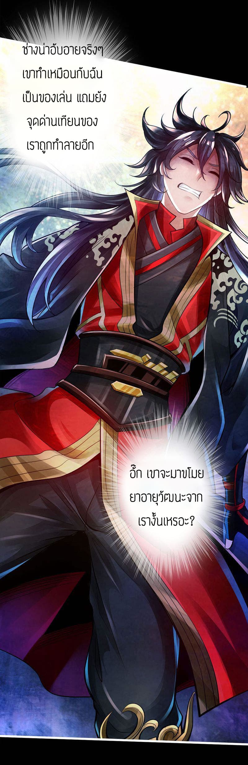 Banished Disciple's Counterattack เธ•เธญเธเธ—เธตเน 1 (28)