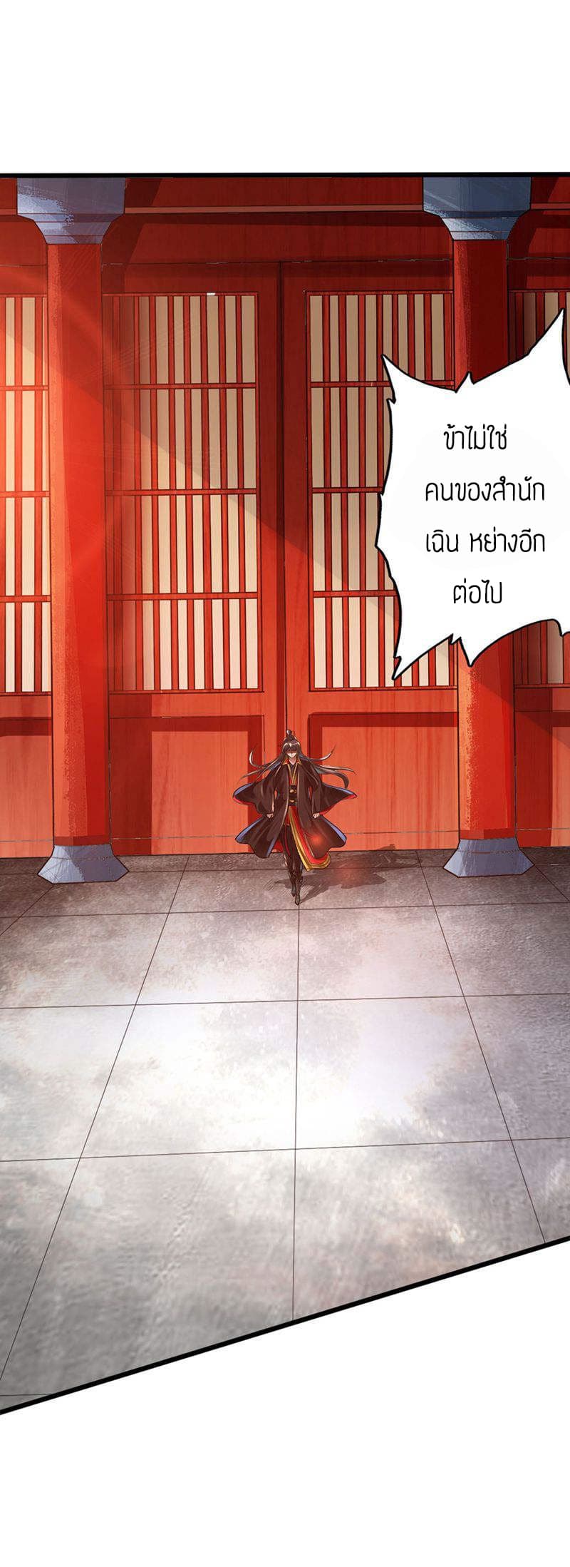 Banished Disciple's Counterattack เธ•เธญเธเธ—เธตเน 1 (32)