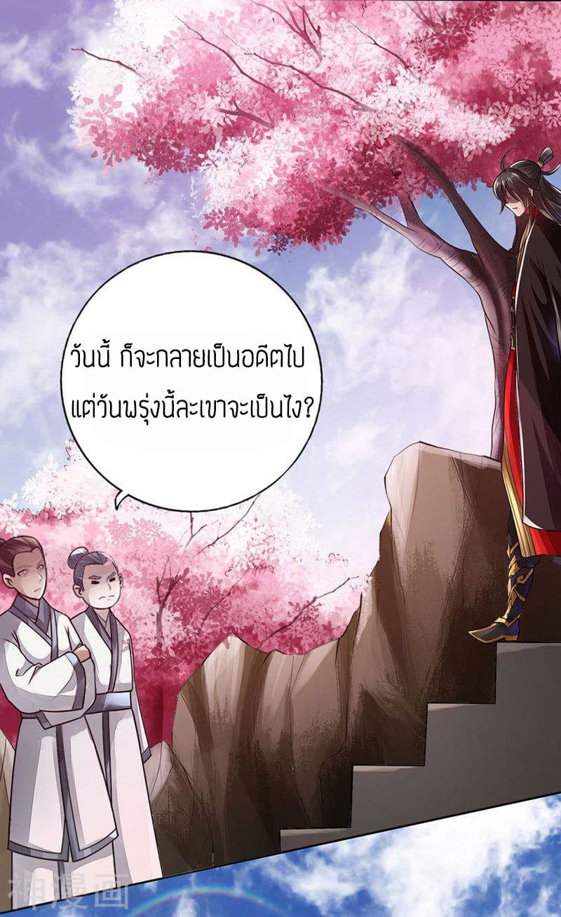 Banished Disciple's Counterattack เธ•เธญเธเธ—เธตเน 1 (34)