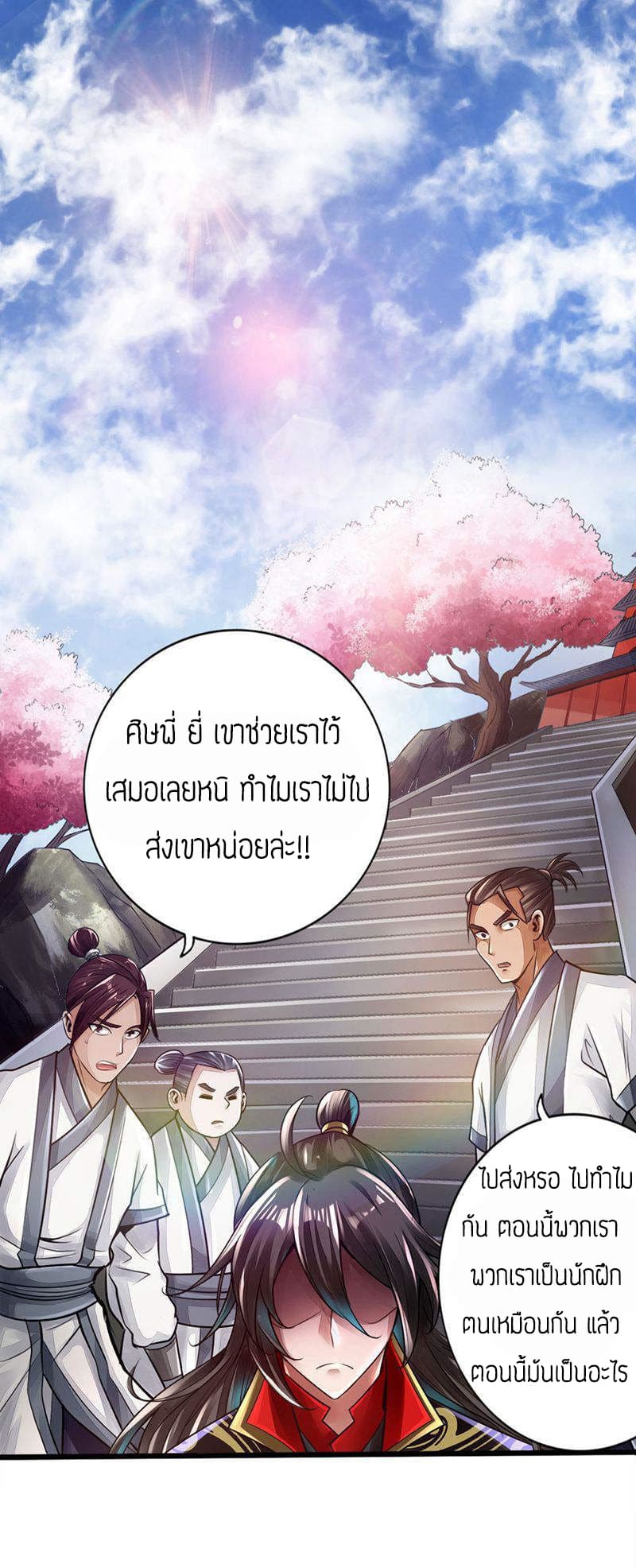 Banished Disciple's Counterattack เธ•เธญเธเธ—เธตเน 1 (35)