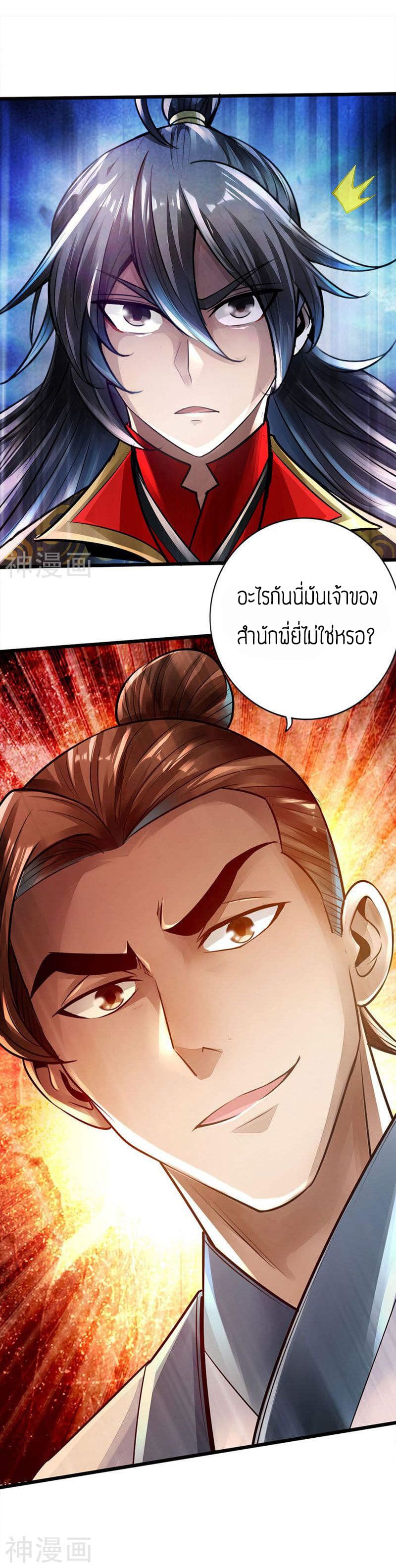Banished Disciple's Counterattack เธ•เธญเธเธ—เธตเน 1 (37)