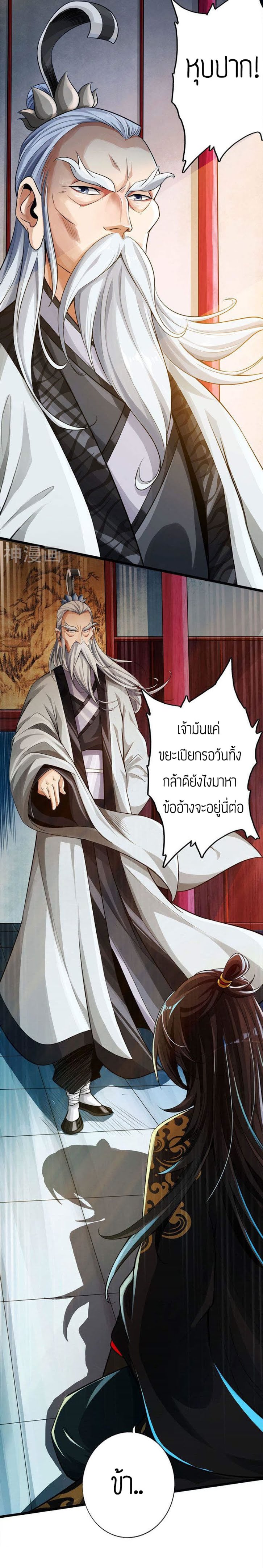 Banished Disciple's Counterattack เธ•เธญเธเธ—เธตเน 1 (5)