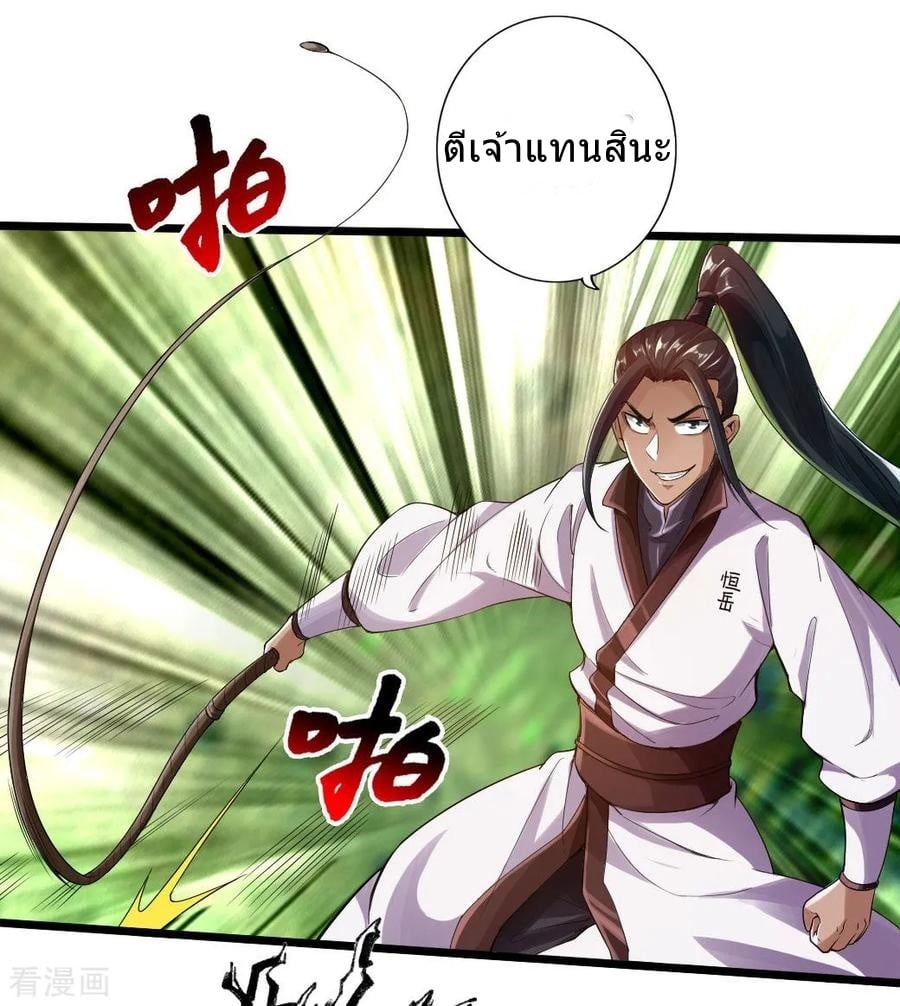 Banished Disciple's Counterattack เธ•เธญเธเธ—เธตเน 10 (15)