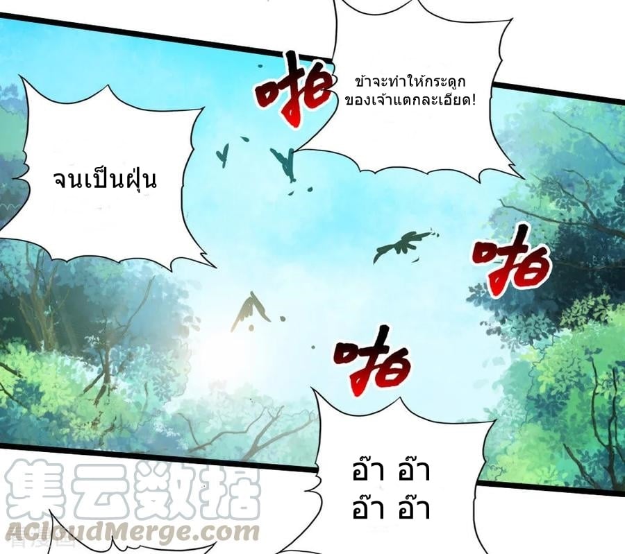 Banished Disciple's Counterattack เธ•เธญเธเธ—เธตเน 10 (17)
