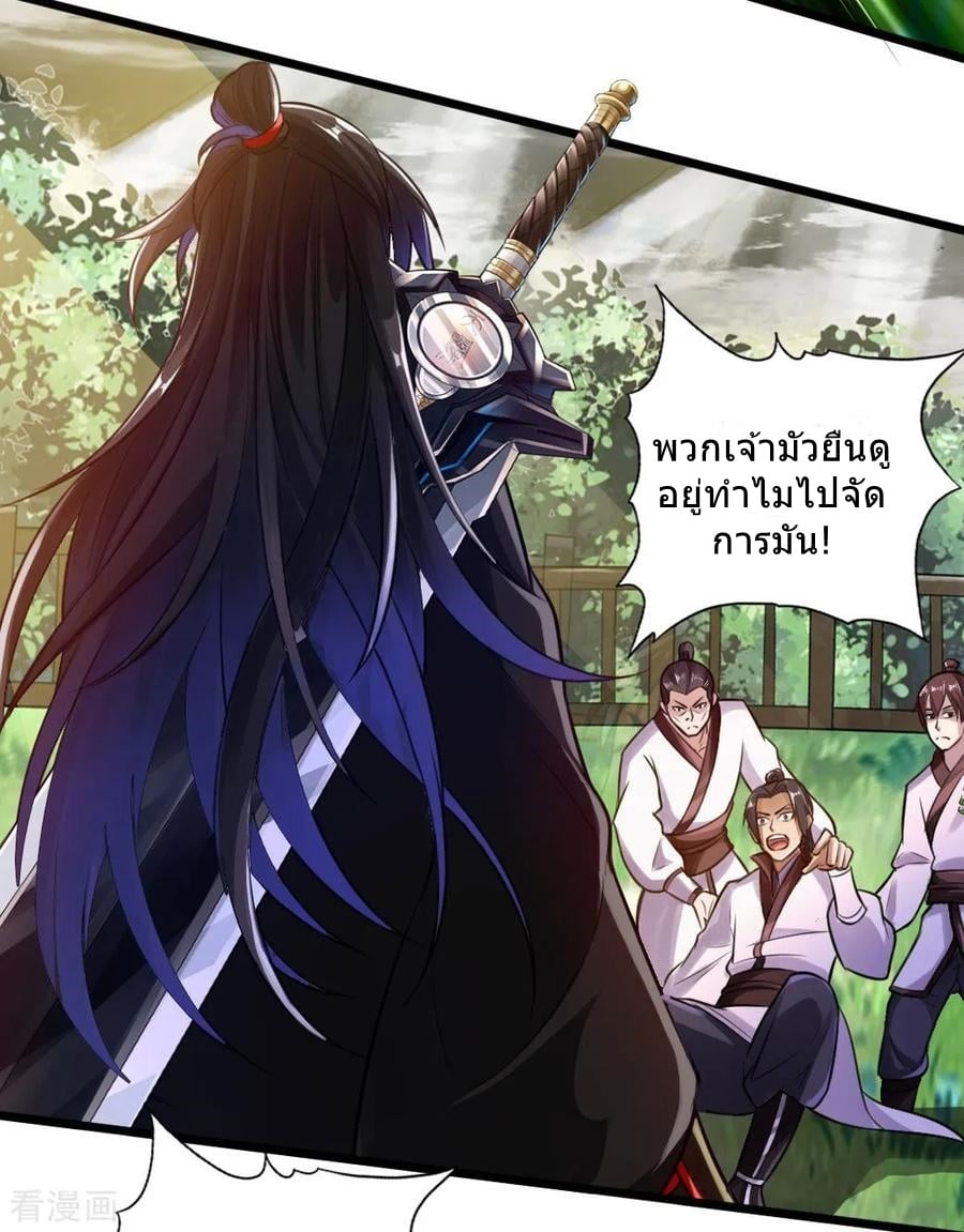 Banished Disciple's Counterattack เธ•เธญเธเธ—เธตเน 10 (31)