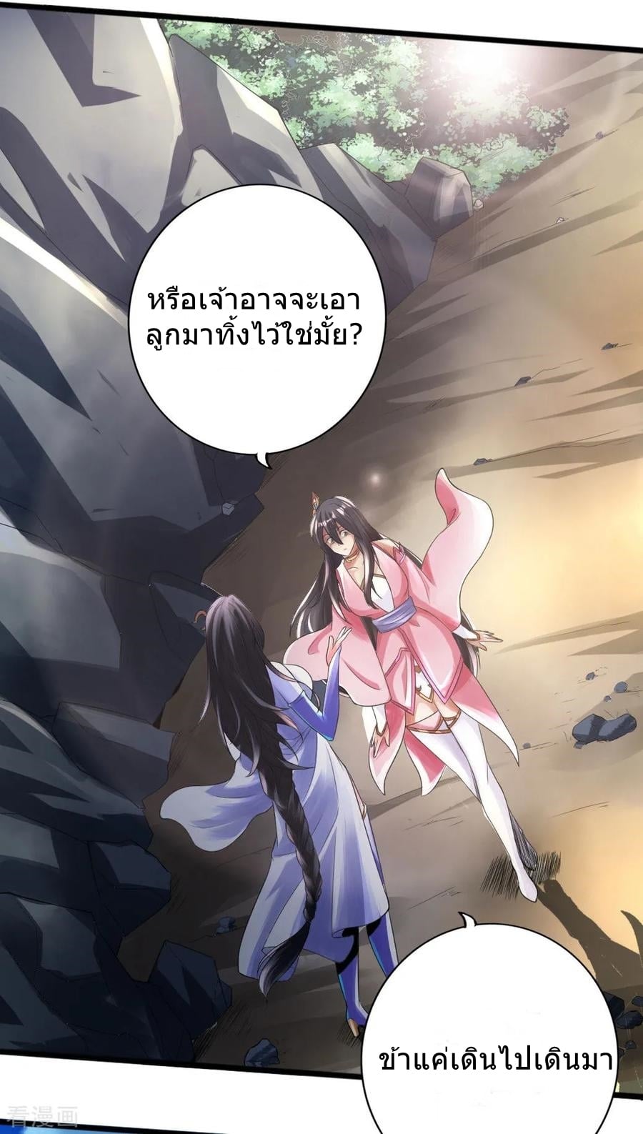 Banished Disciple's Counterattack เธ•เธญเธเธ—เธตเน 10 (7)