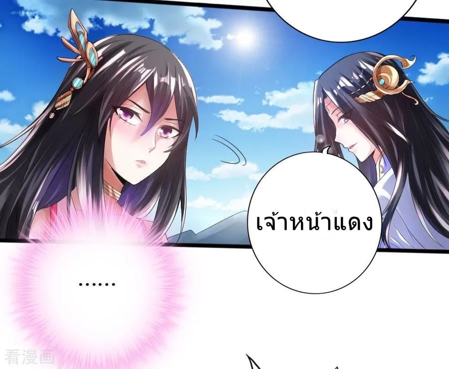 Banished Disciple's Counterattack เธ•เธญเธเธ—เธตเน 10 (8)