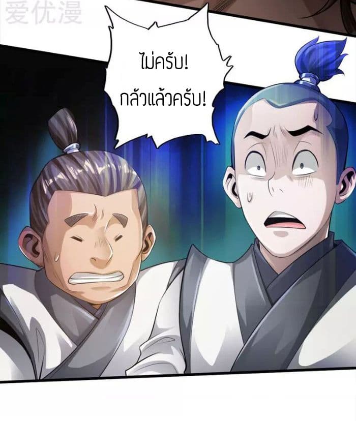 Banished Disciple's Counterattack เธ•เธญเธเธ—เธตเน 2 (10)