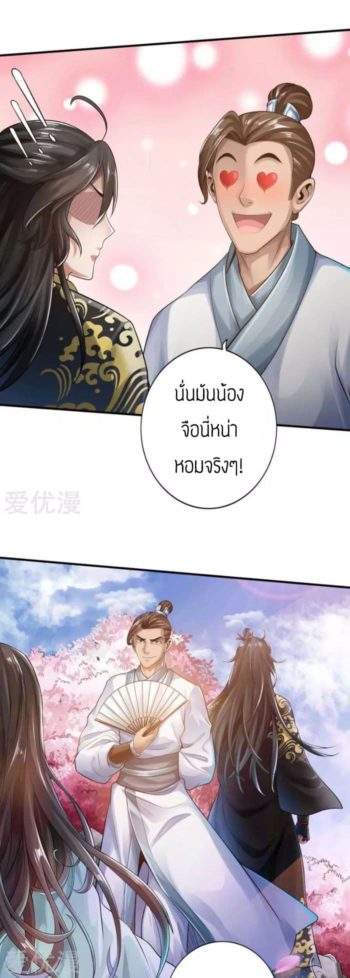 Banished Disciple's Counterattack เธ•เธญเธเธ—เธตเน 2 (16)