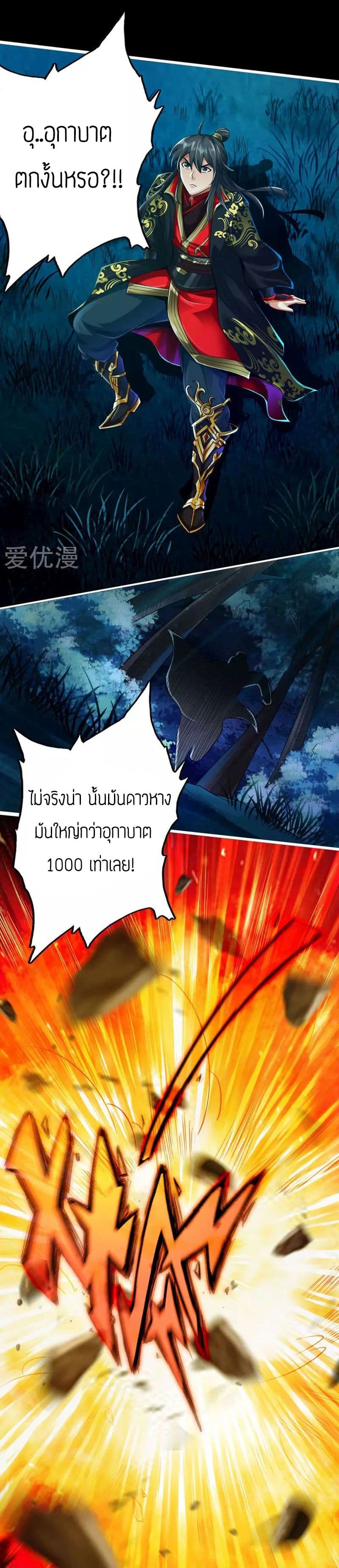 Banished Disciple's Counterattack เธ•เธญเธเธ—เธตเน 2 (31)