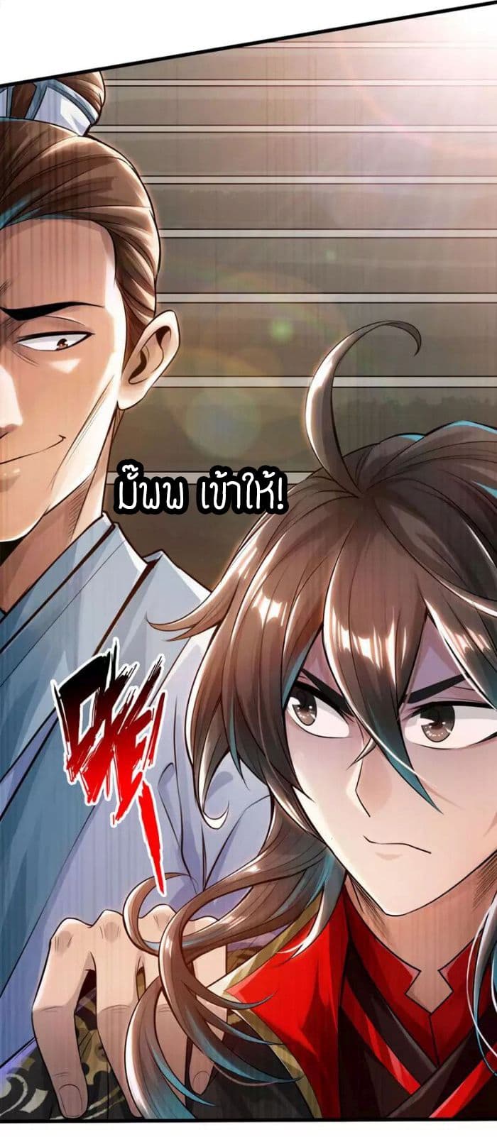 Banished Disciple's Counterattack เธ•เธญเธเธ—เธตเน 2 (4)