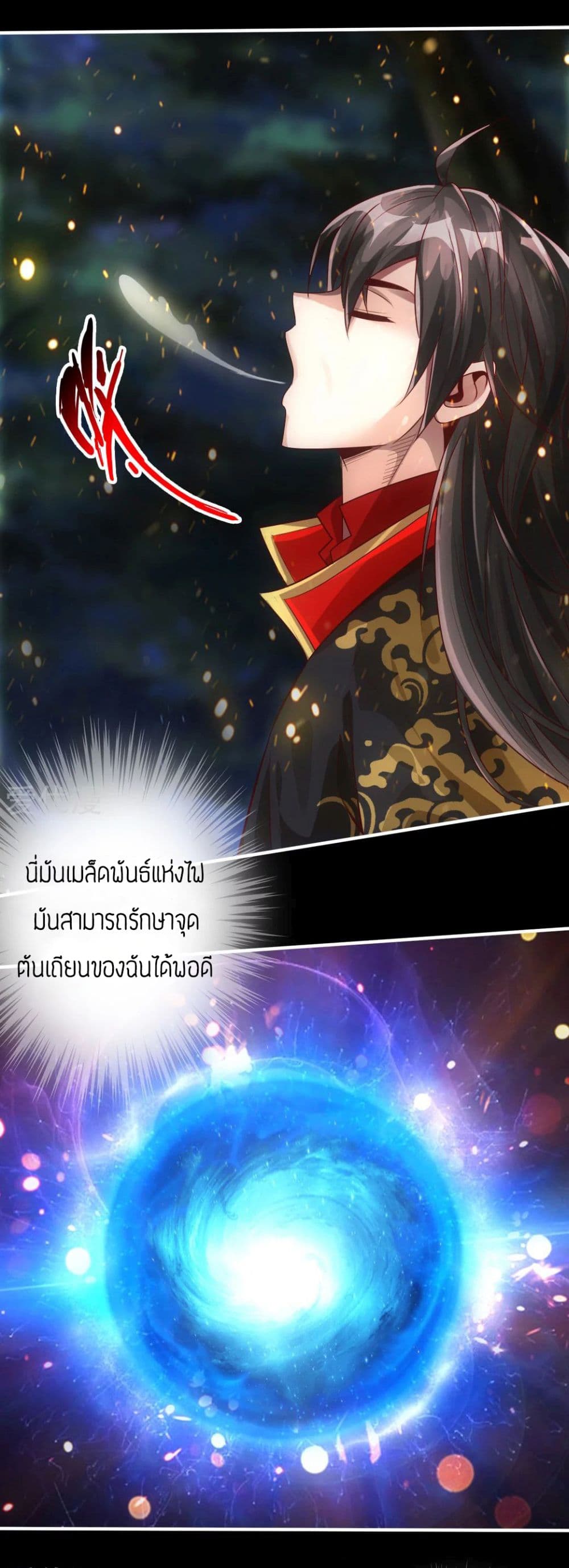 Banished Disciple's Counterattack เธ•เธญเธเธ—เธตเน 3 (9)