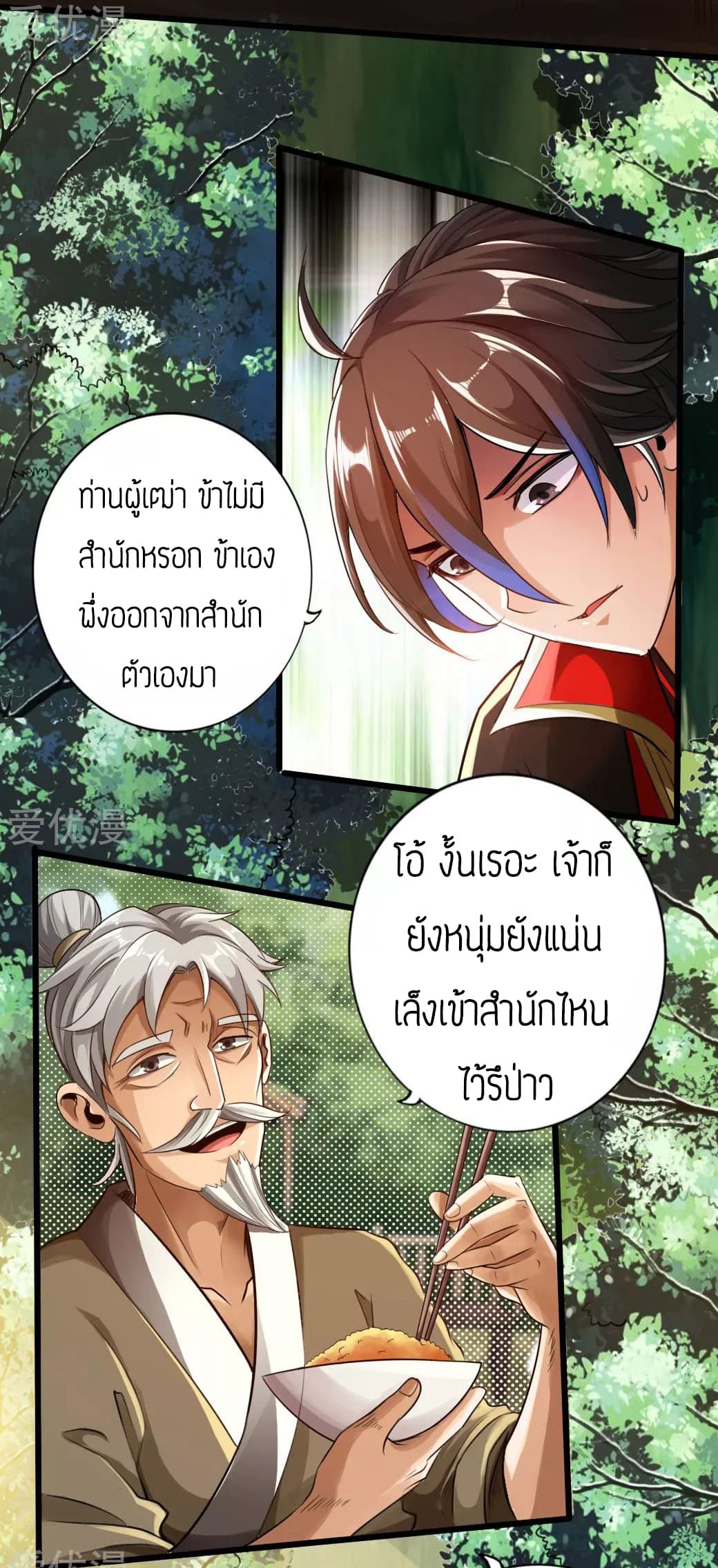 Banished Disciple's Counterattack เธ•เธญเธเธ—เธตเน 4 (11)