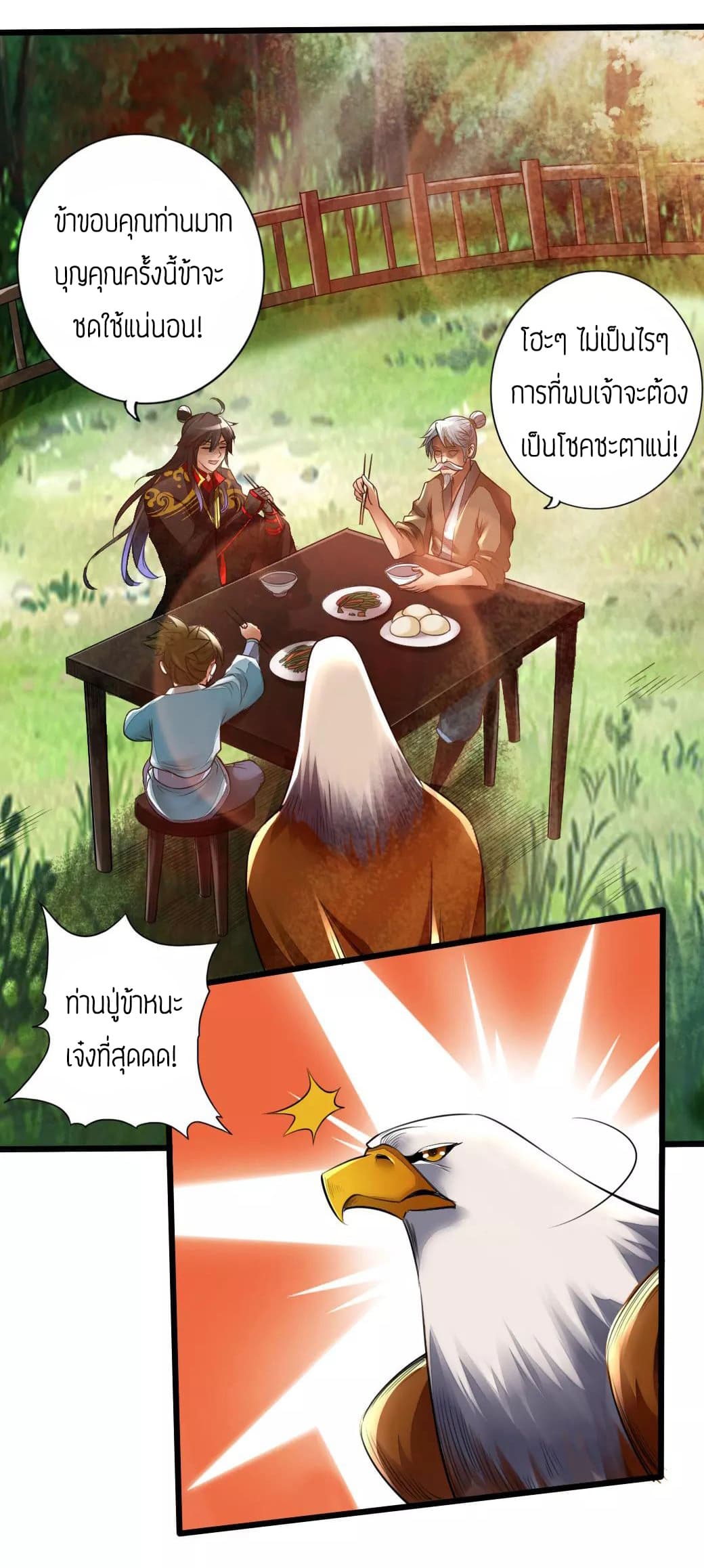 Banished Disciple's Counterattack เธ•เธญเธเธ—เธตเน 4 (15)