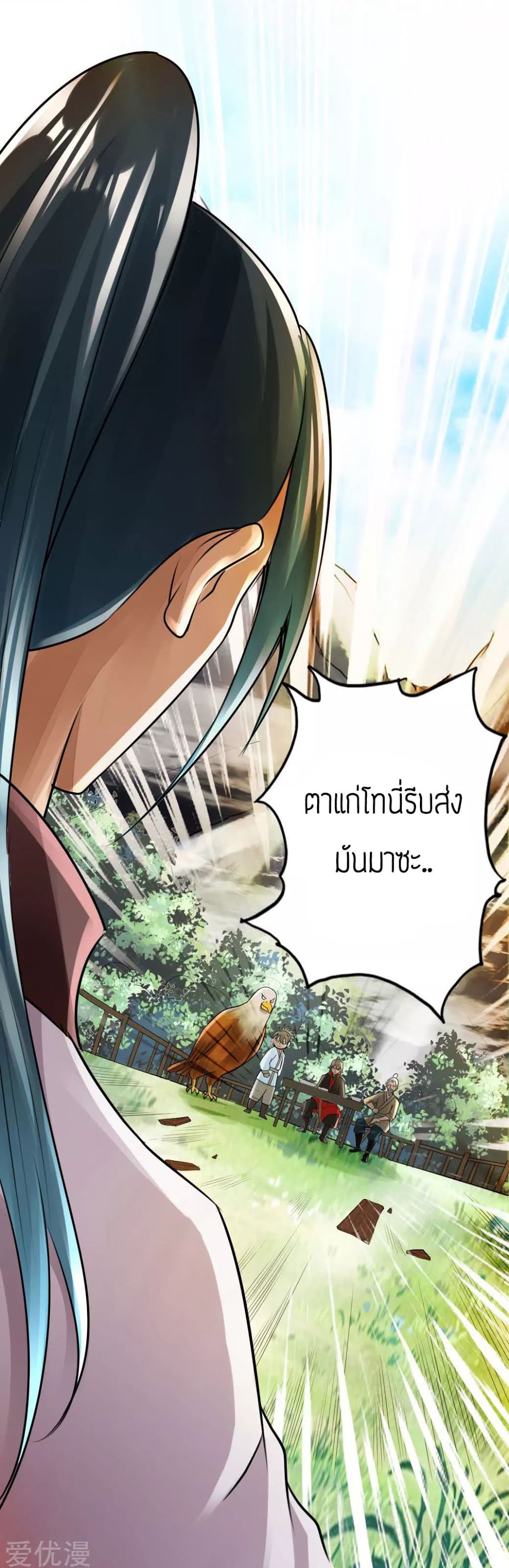 Banished Disciple's Counterattack เธ•เธญเธเธ—เธตเน 4 (19)