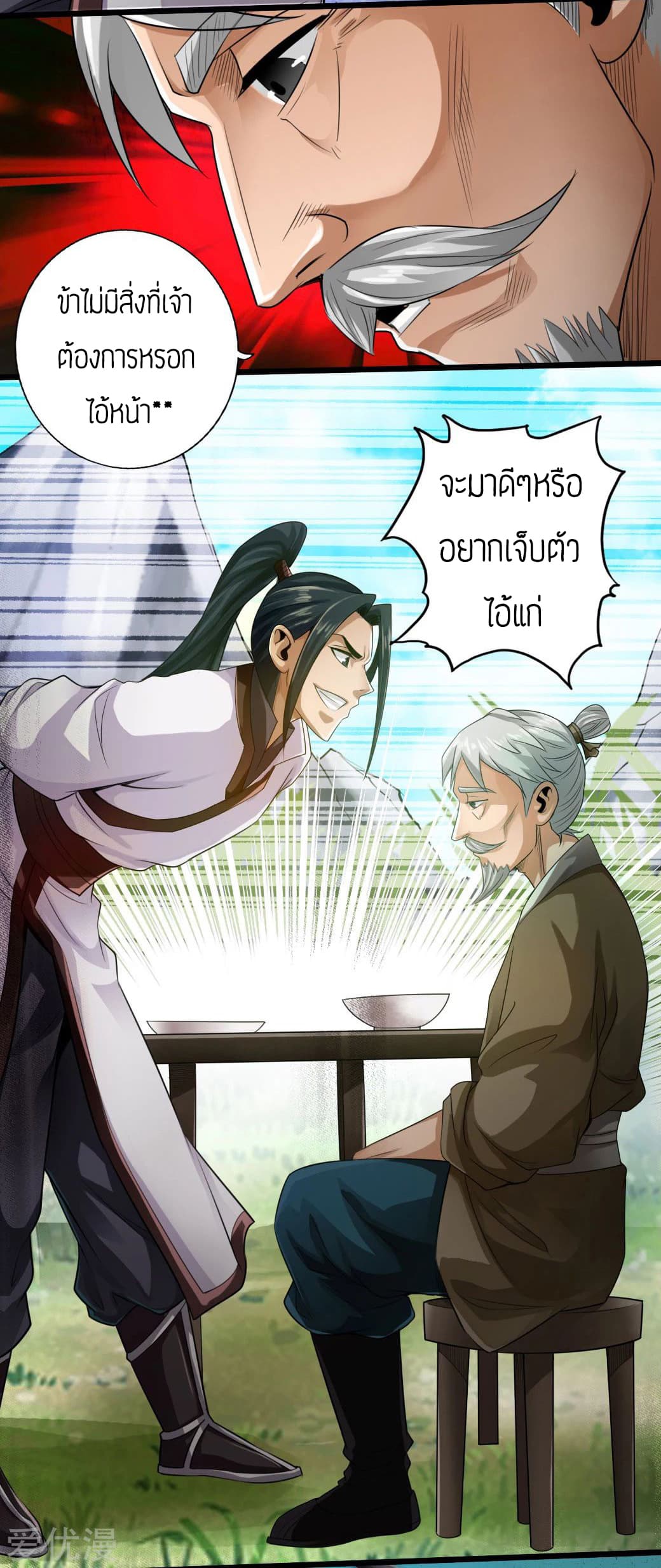 Banished Disciple's Counterattack เธ•เธญเธเธ—เธตเน 4 (21)