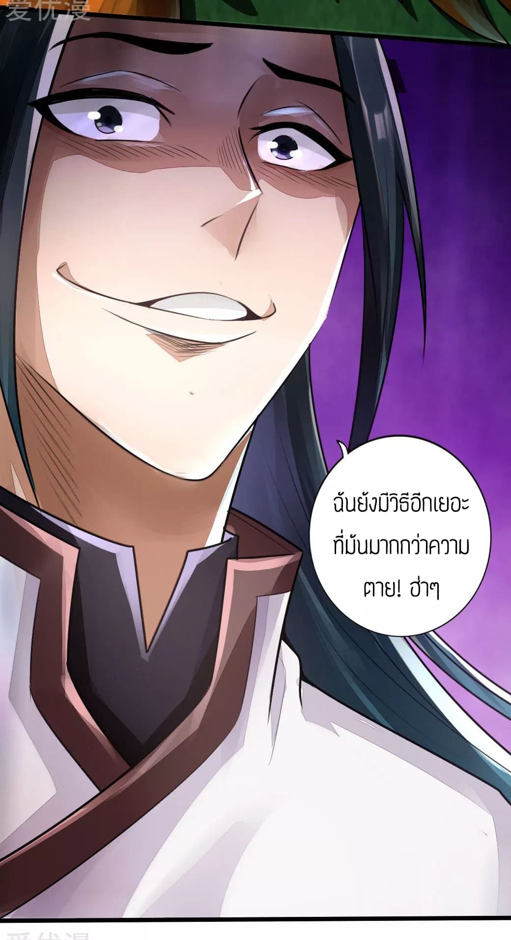 Banished Disciple's Counterattack เธ•เธญเธเธ—เธตเน 4 (29)