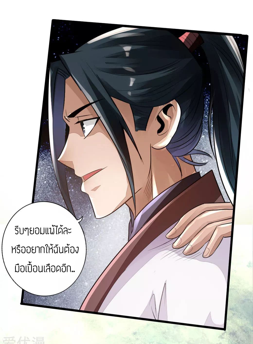 Banished Disciple's Counterattack เธ•เธญเธเธ—เธตเน 4 (30)