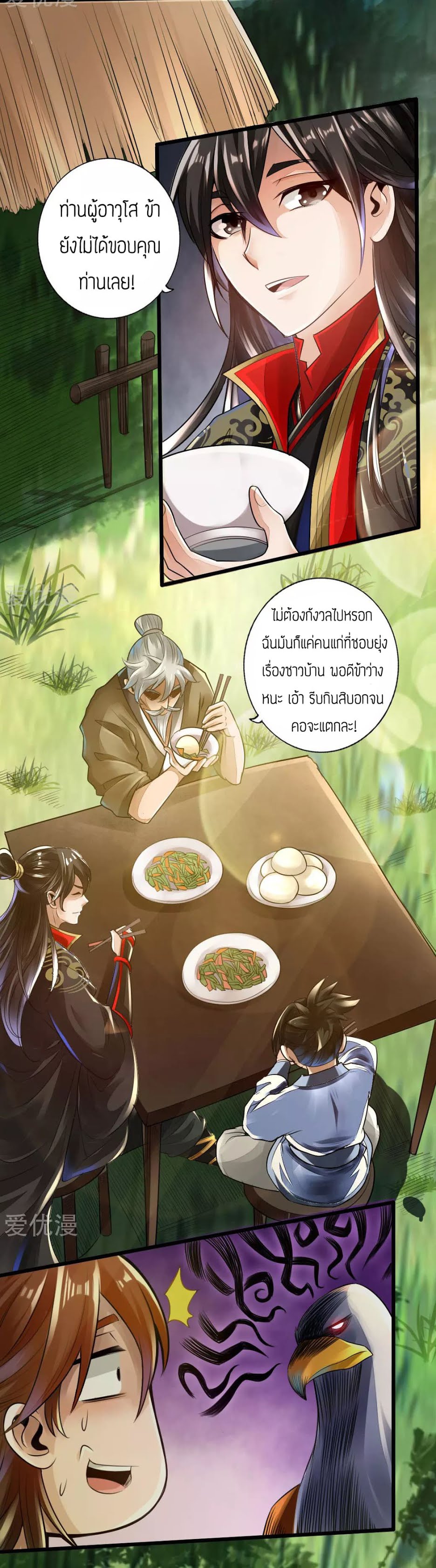 Banished Disciple's Counterattack เธ•เธญเธเธ—เธตเน 4 (7)