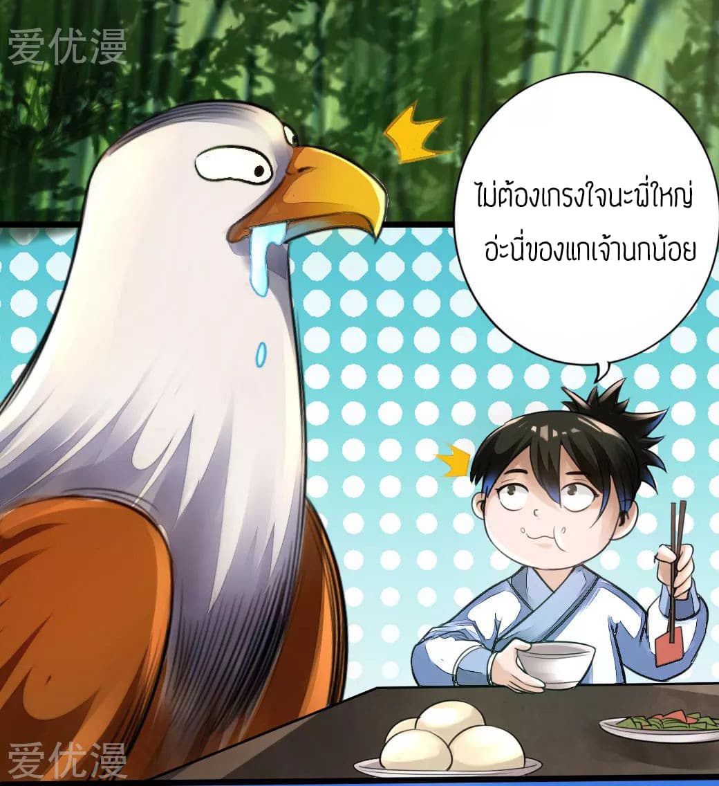 Banished Disciple's Counterattack เธ•เธญเธเธ—เธตเน 4 (8)