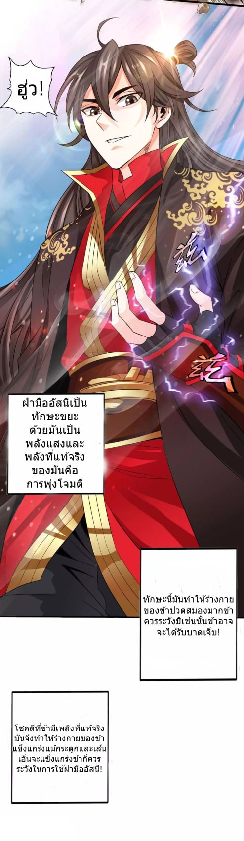 Banished Disciple's Counterattack เธ•เธญเธเธ—เธตเน 5 (20)