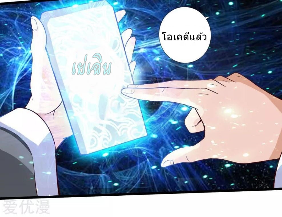 Banished Disciple's Counterattack เธ•เธญเธเธ—เธตเน 5 (32)